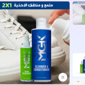 • عرض منظف وملمع الاحذية 2 في 1 MKG + لاصق الاقمشة و الاحذية