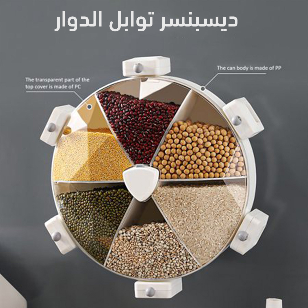 ديسبنسر التوابل الدوار - الصورة 7