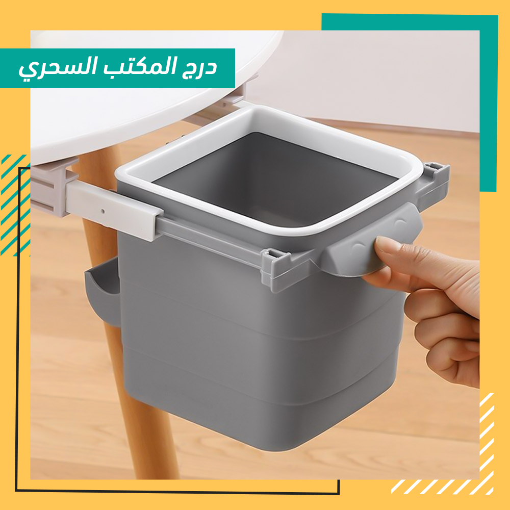 درج المكتب السحري - الصورة 6