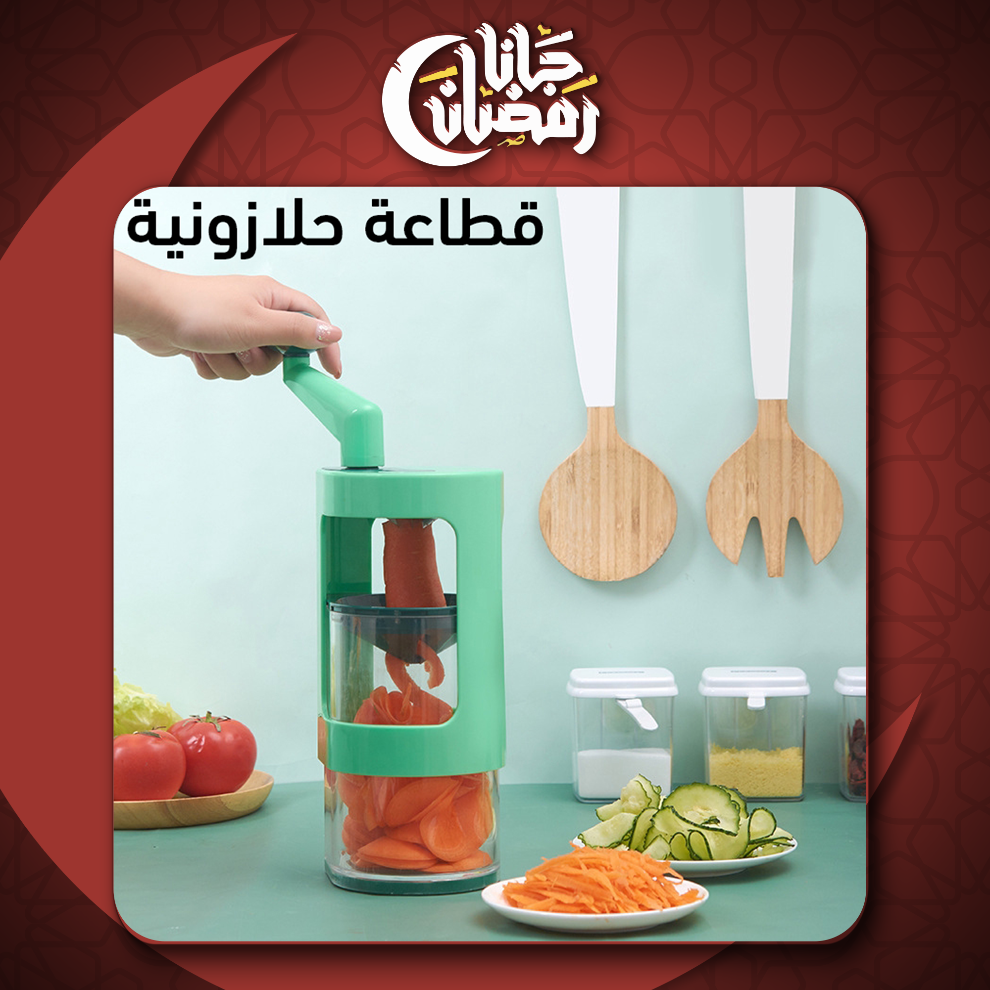 قطاعة خضروات حلازونية 6 قطع صغيرة - الصورة 7