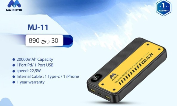 " باور بانك MJ-11"