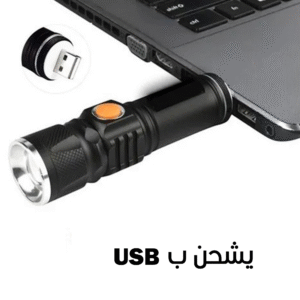 عرض قطعتين كشاف محمول يعمل بالشحن USB