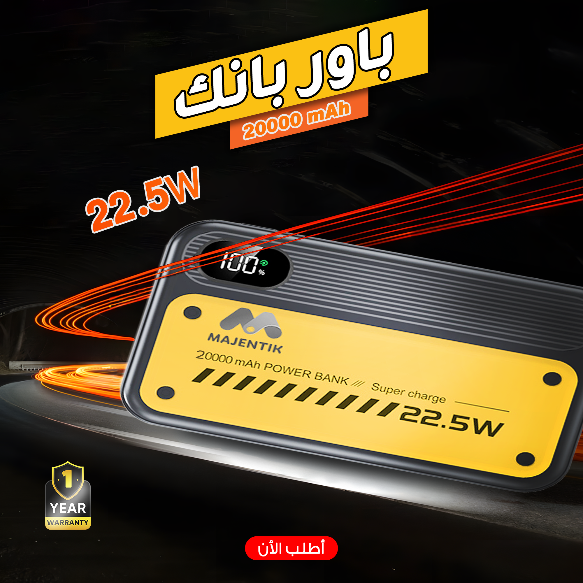 " باور بانك MJ-11" - الصورة 4