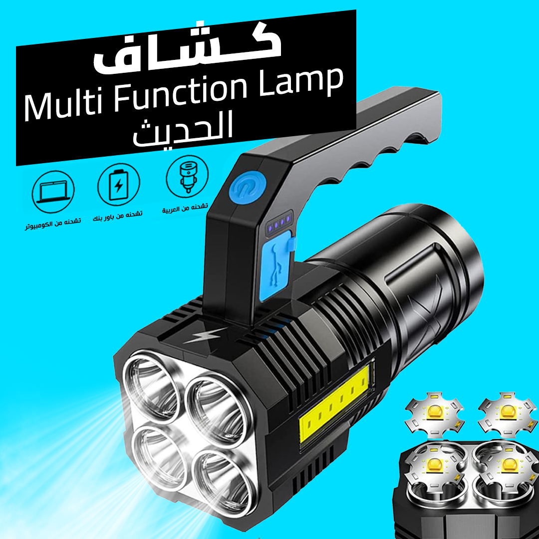 • كشاف Multi Function Lamp الحديث - الصورة 3